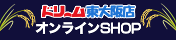 ドリーム東大阪　オンラインショップ